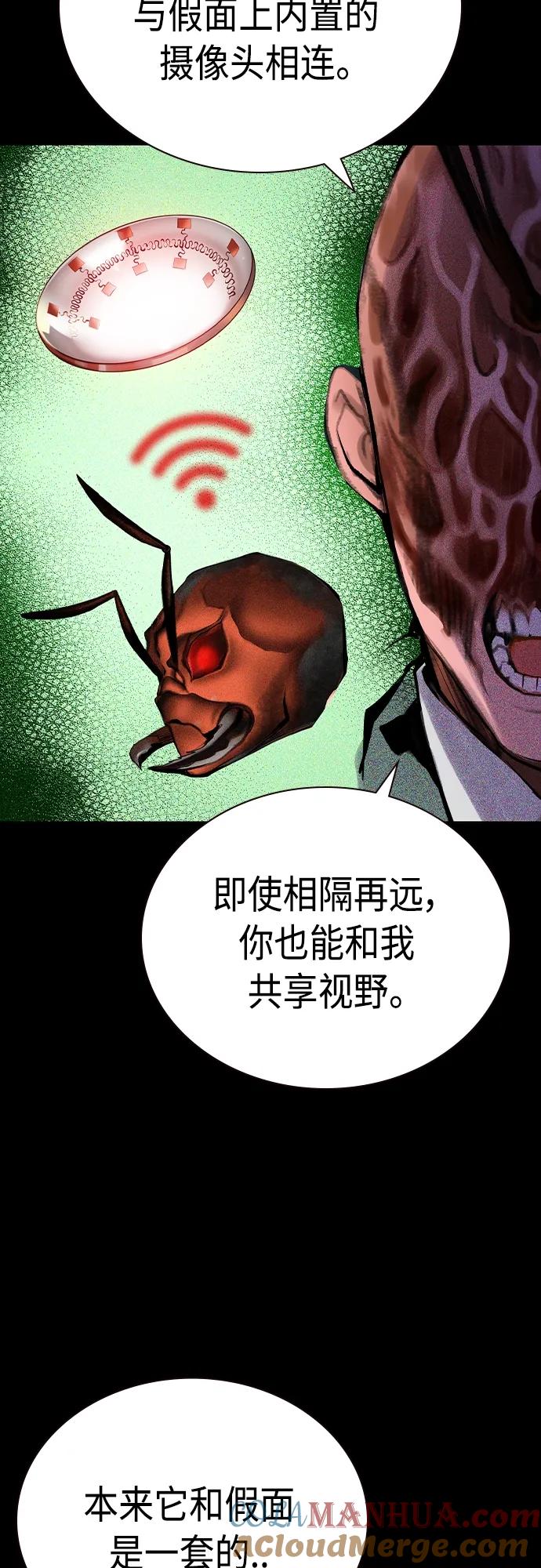 《丛林果汁》第2季 第20话 第33页