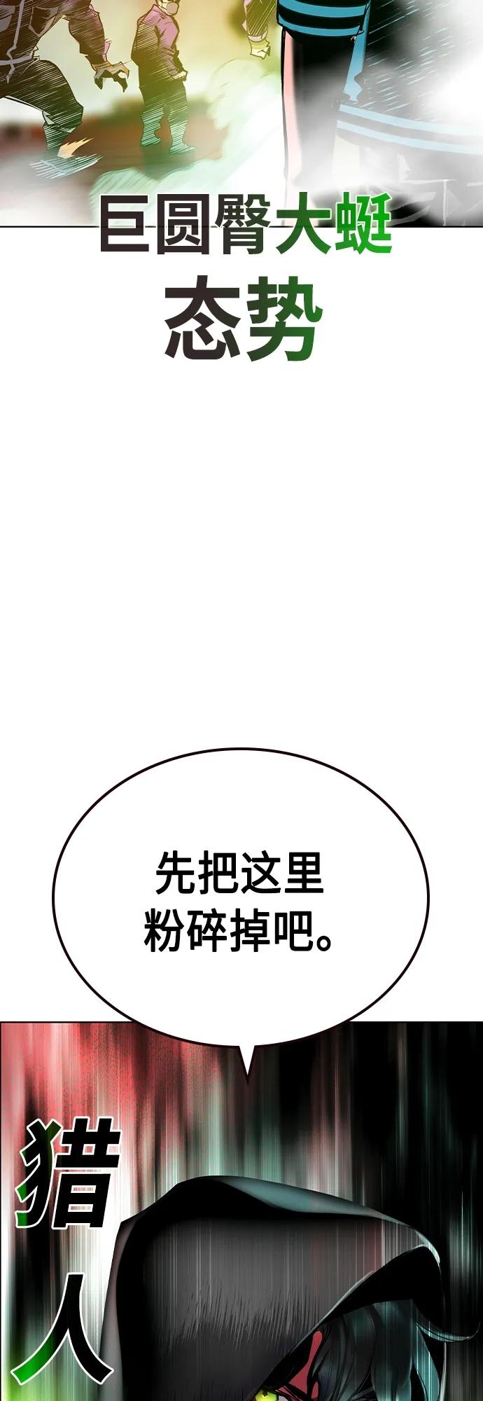 《丛林果汁》第2季 第20话 第72页