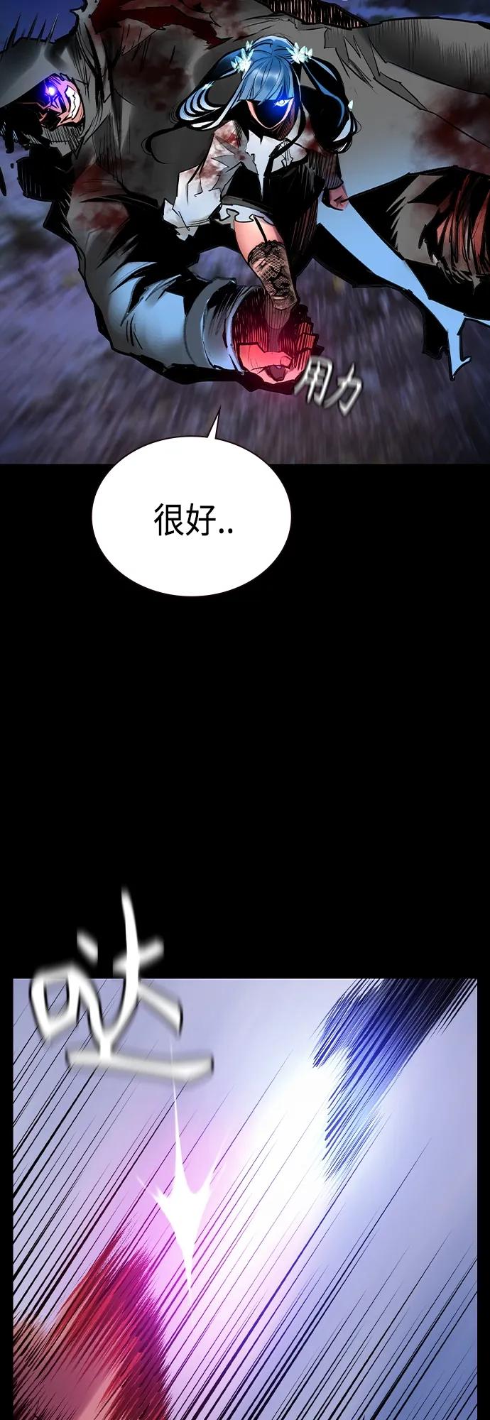《丛林果汁》第2季 第20话 第18页