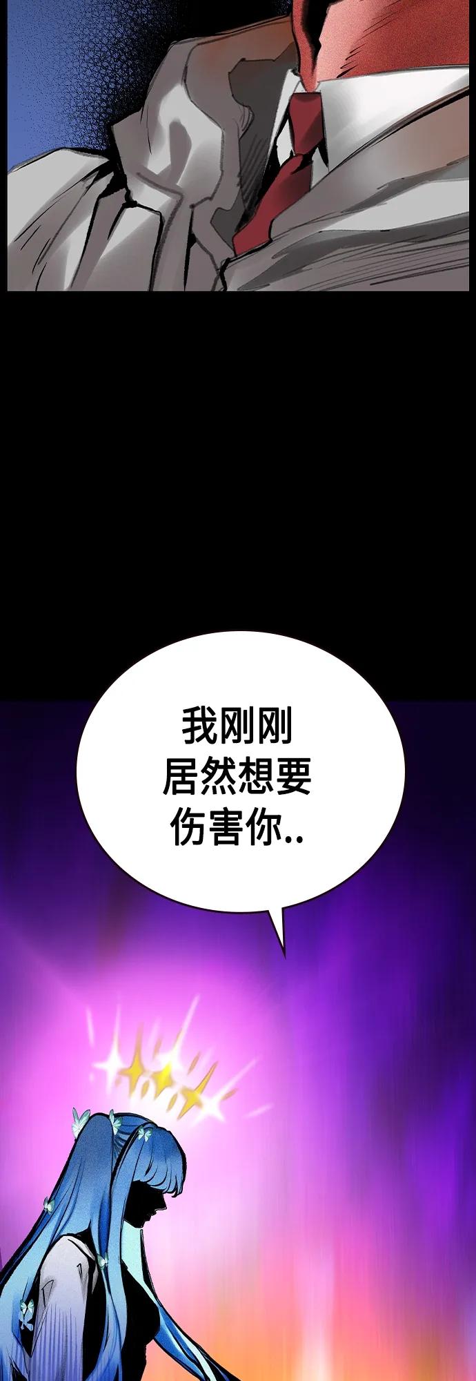《丛林果汁》第2季 第20话 第30页