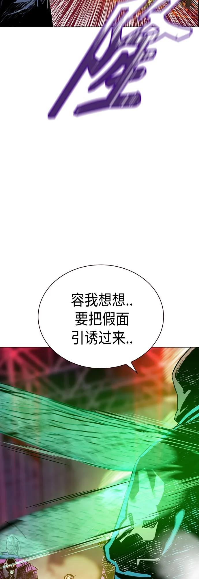 《丛林果汁》第2季 第20话 第71页