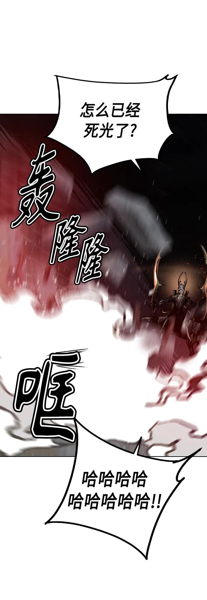 《丛林果汁》第2季 第20话 第99页