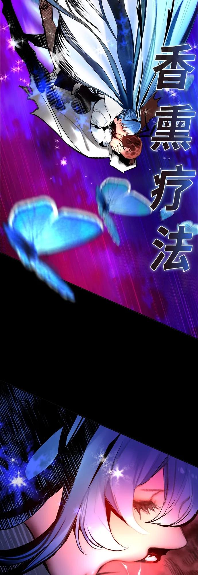 《丛林果汁》第2季 第20话 第24页