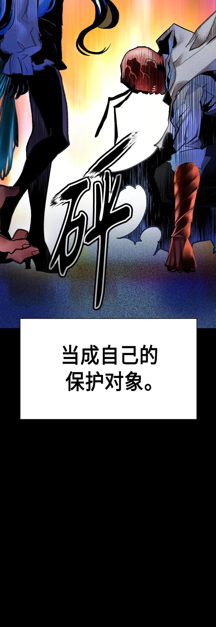 《丛林果汁》第2季 第20话 第31页