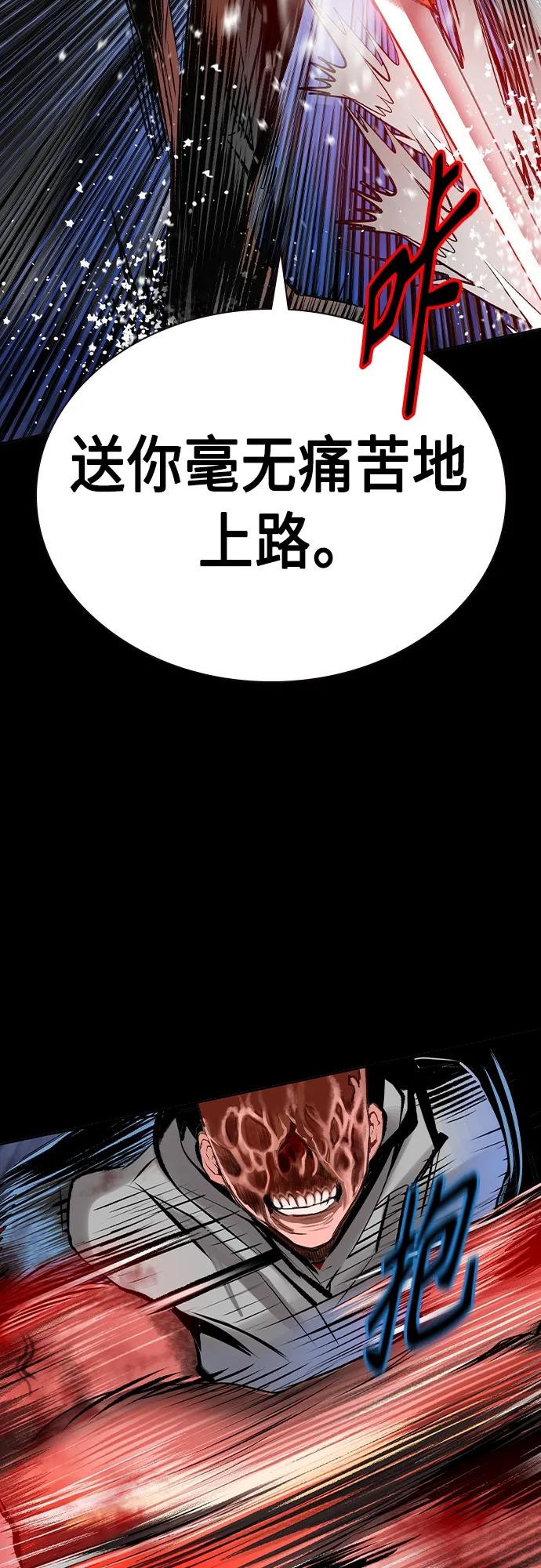 《丛林果汁》第2季 第20话 第11页