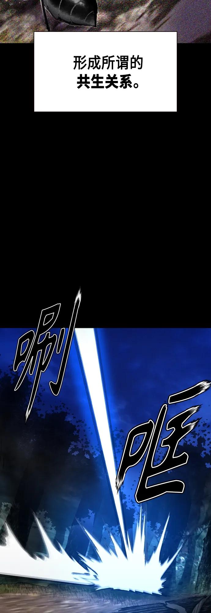 《丛林果汁》第2季 第20话 第27页