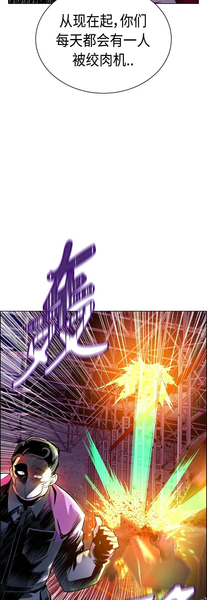 《丛林果汁》第2季 第20话 第70页