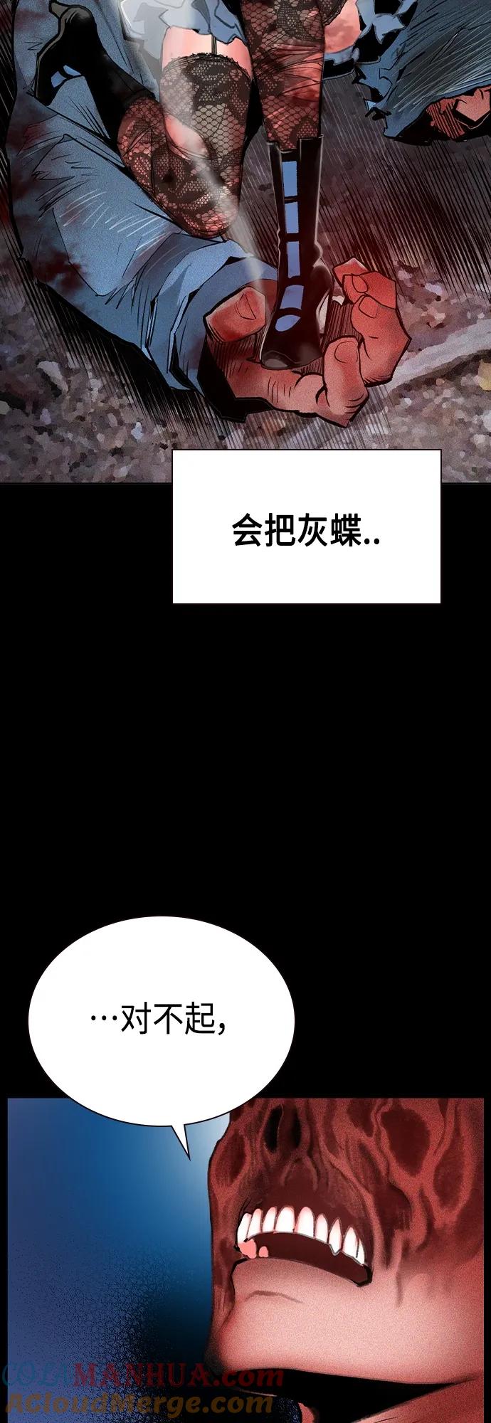 《丛林果汁》第2季 第20话 第29页