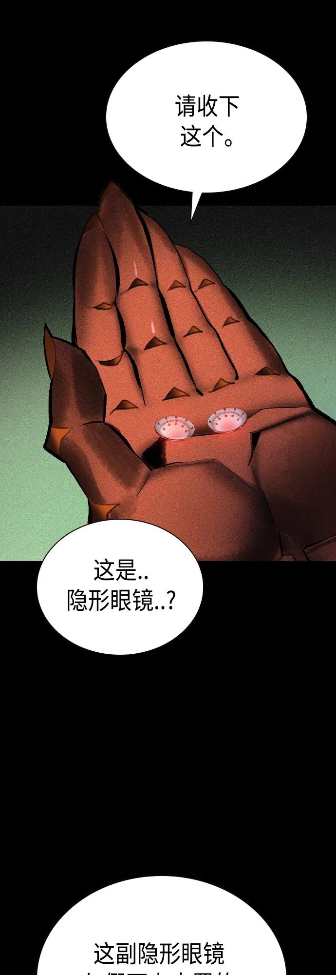 《丛林果汁》第2季 第20话 第32页