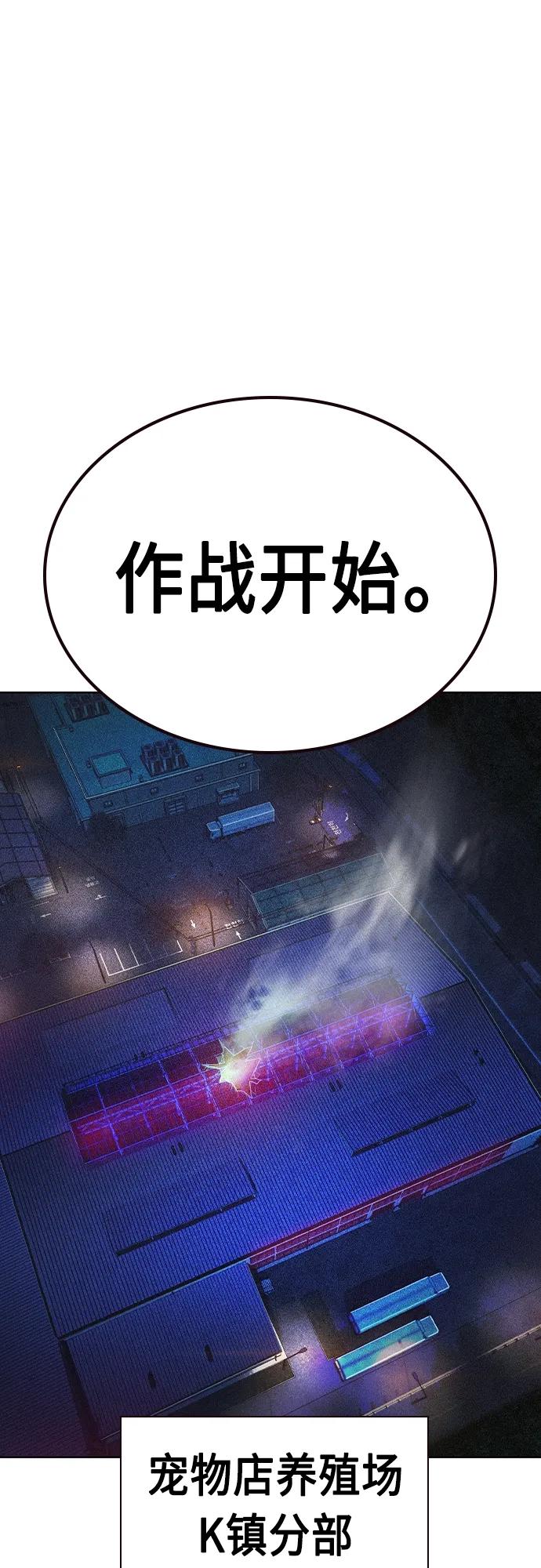 《丛林果汁》第2季 第20话 第66页