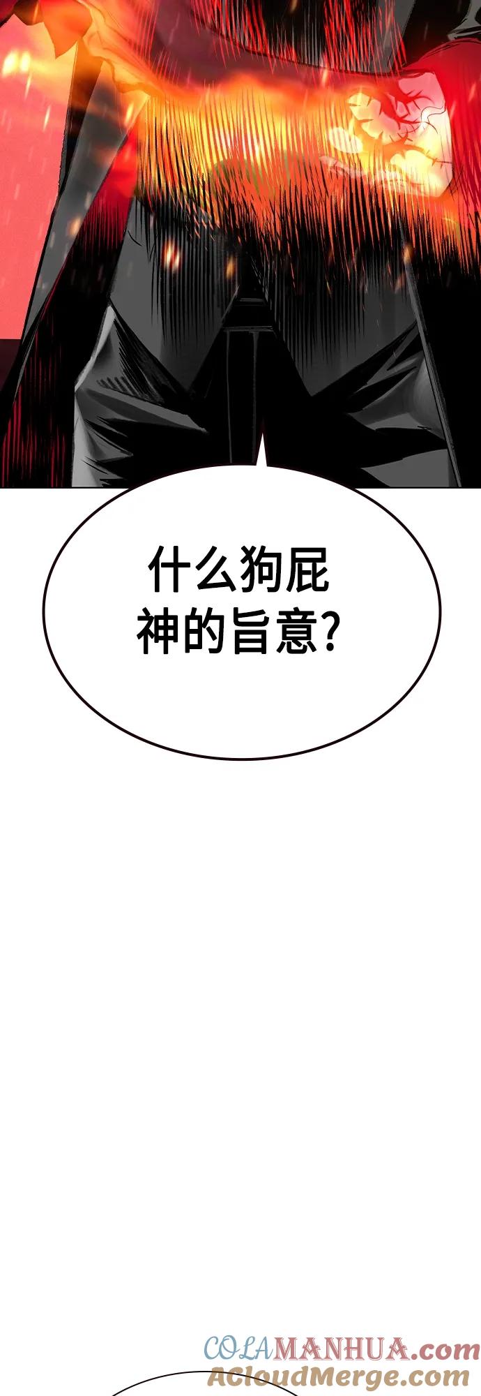 《丛林果汁》第2季 第21话 第46页