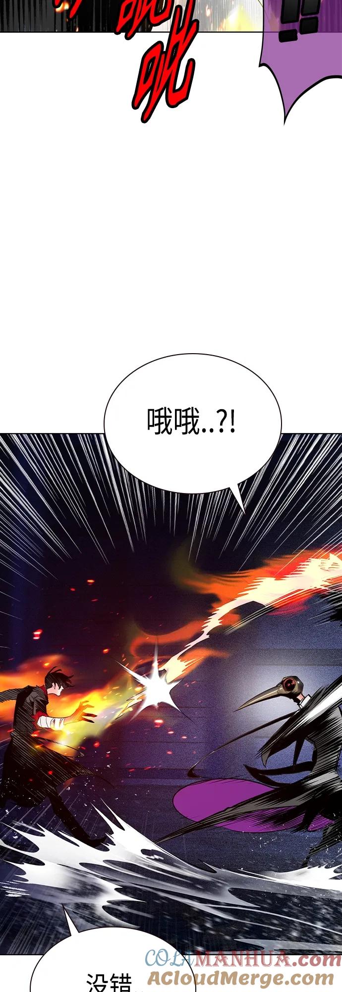 《丛林果汁》第2季 第21话 第34页