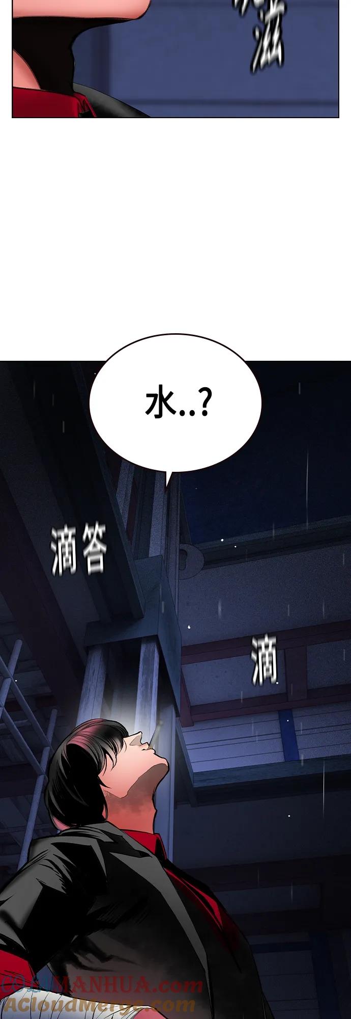《丛林果汁》第2季 第21话 第22页