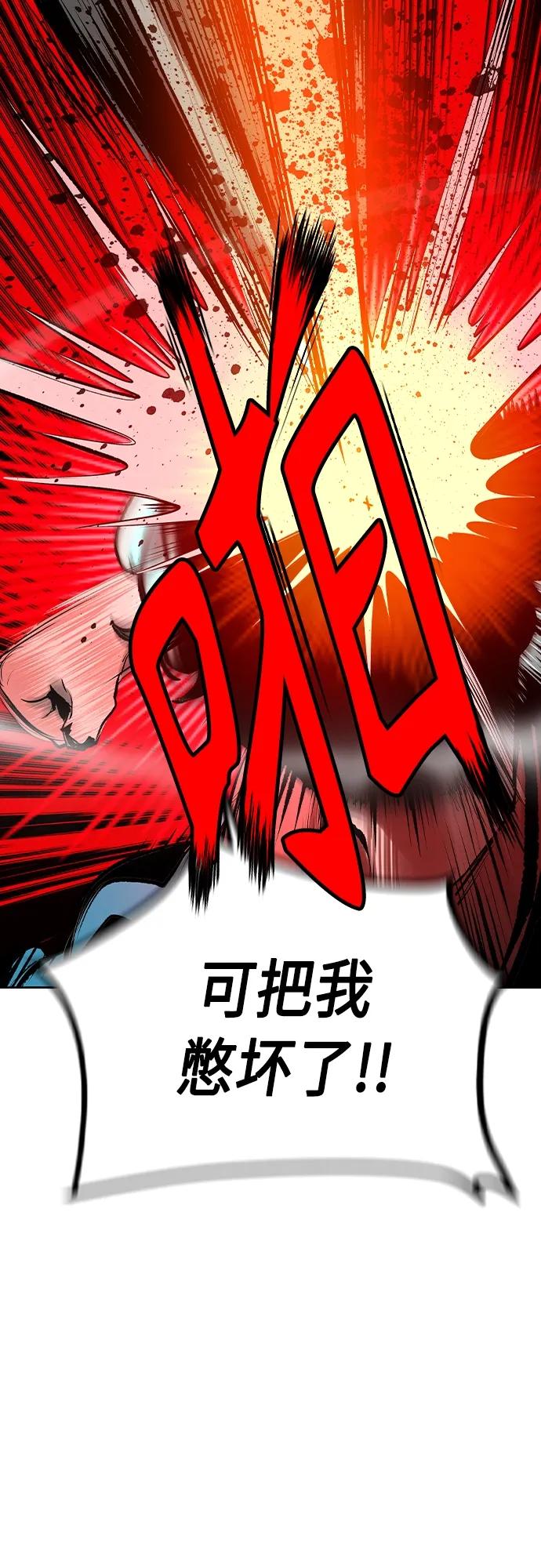 《丛林果汁》第2季 第21话 第59页