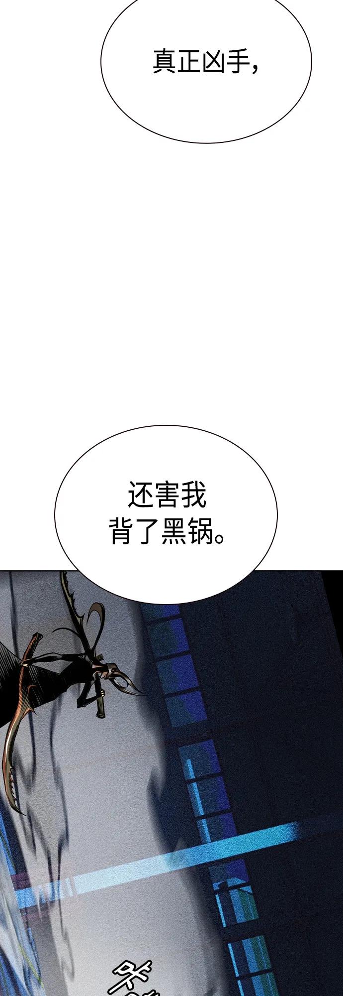 《丛林果汁》第2季 第21话 第50页
