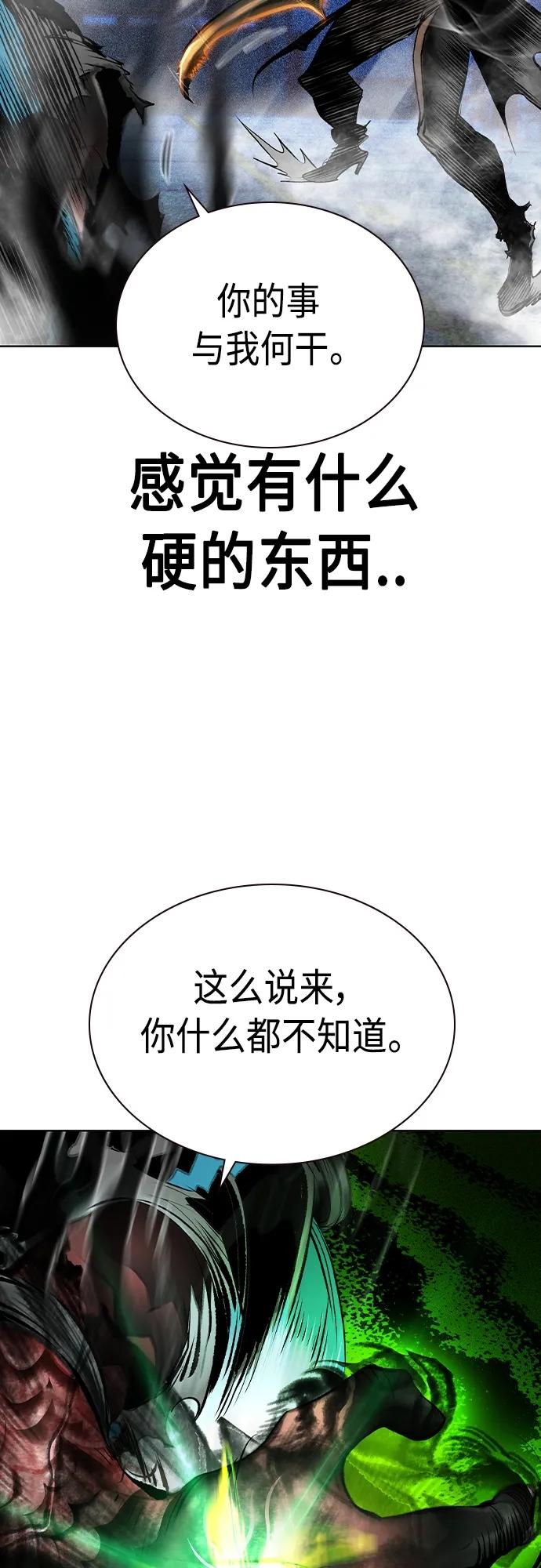 《丛林果汁》第2季 第21话 第68页