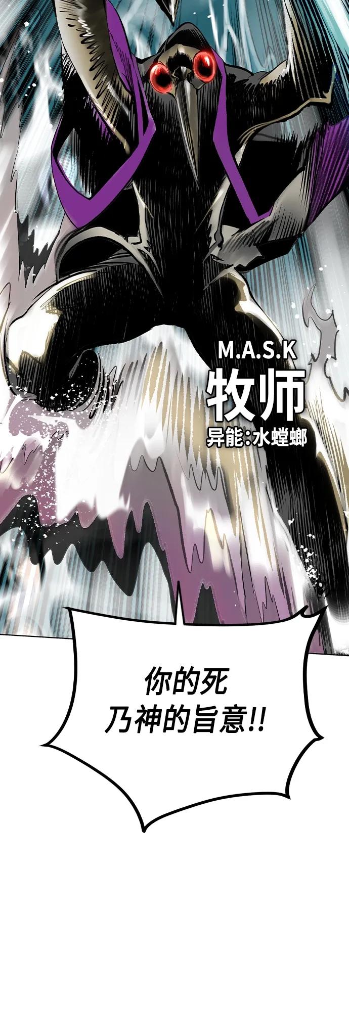《丛林果汁》第2季 第21话 第27页