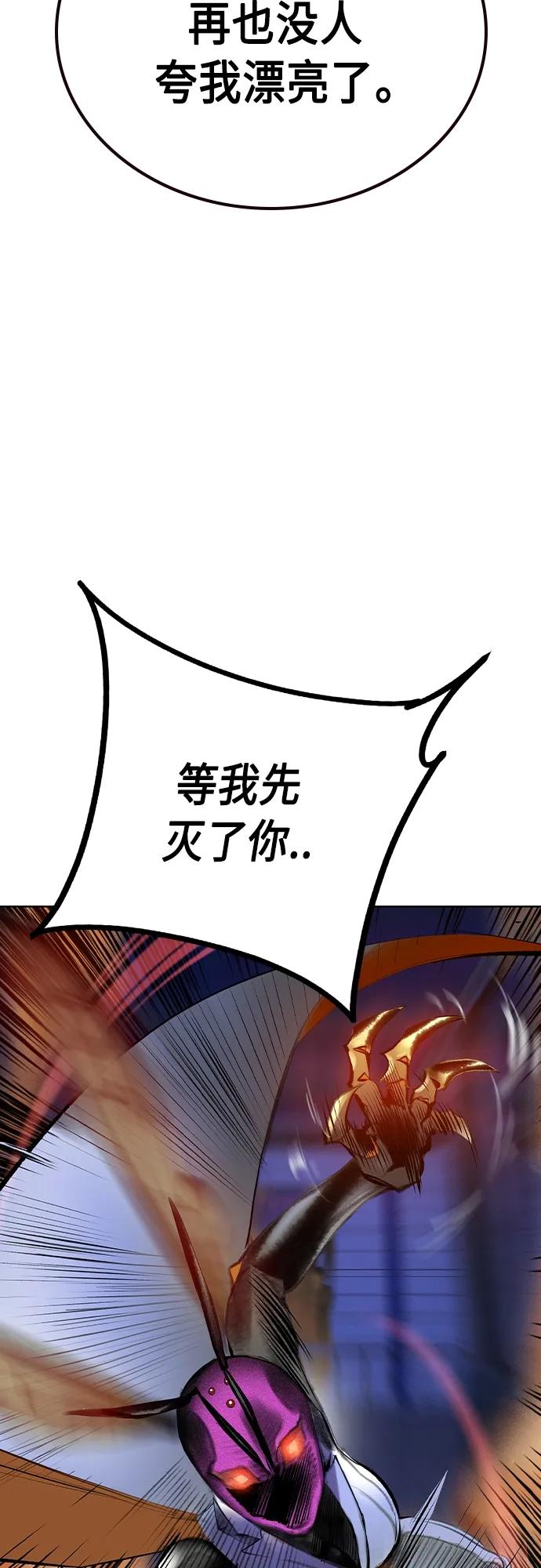 《丛林果汁》第2季 第21话 第9页
