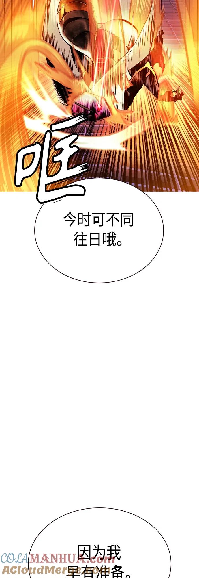 《丛林果汁》第2季 第21话 第13页