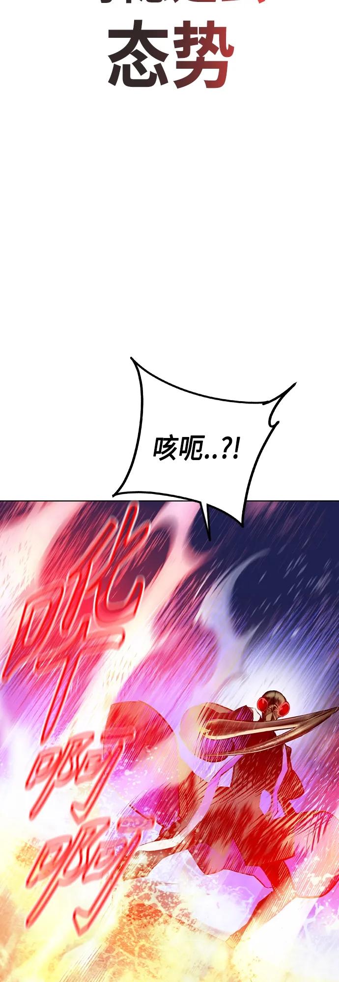 《丛林果汁》第2季 第21话 第41页