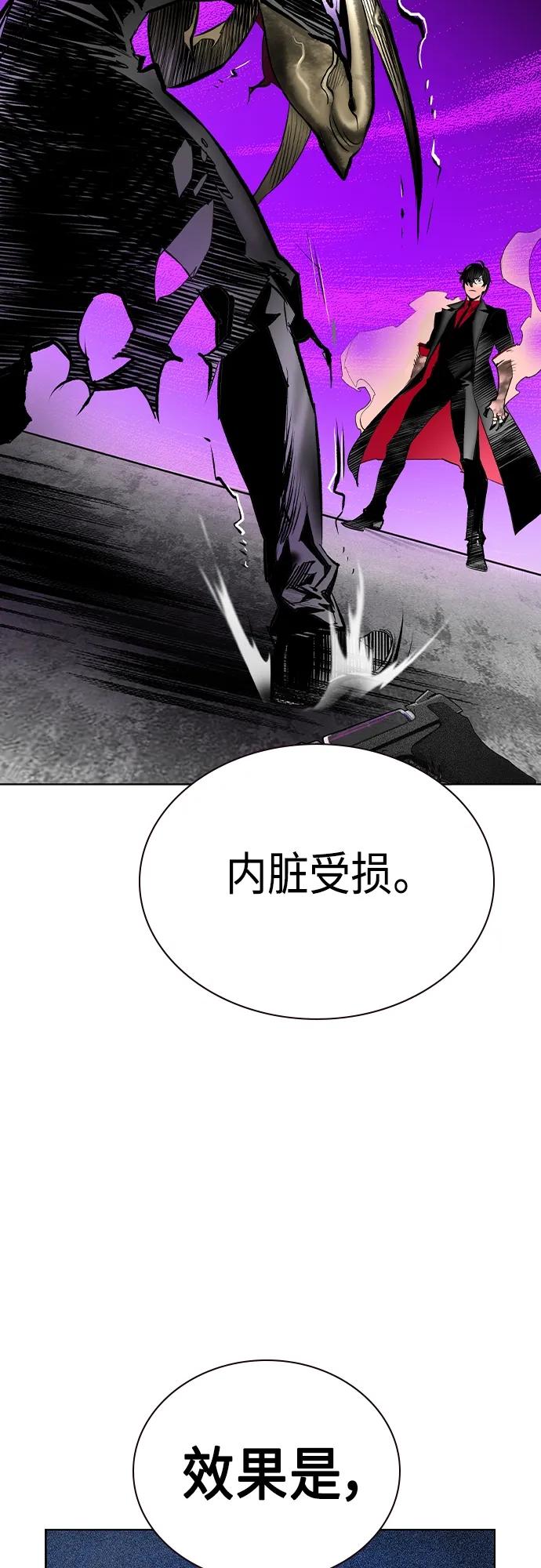 《丛林果汁》第2季 第21话 第92页