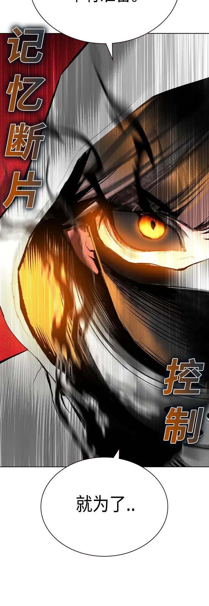 《丛林果汁》第2季 第21话 第14页