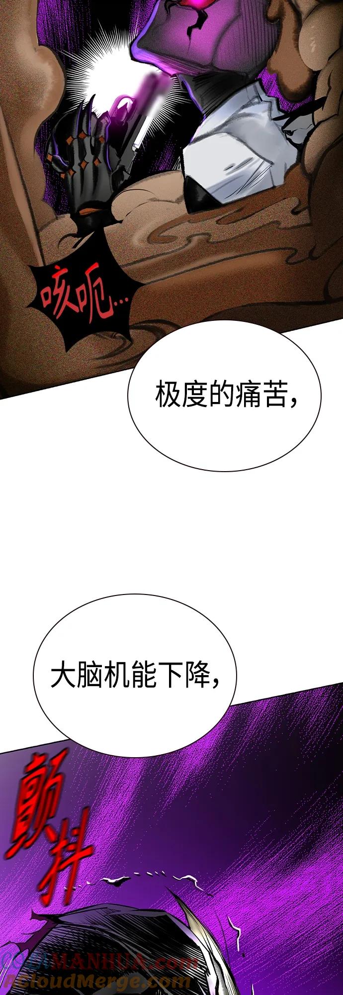 《丛林果汁》第2季 第21话 第91页