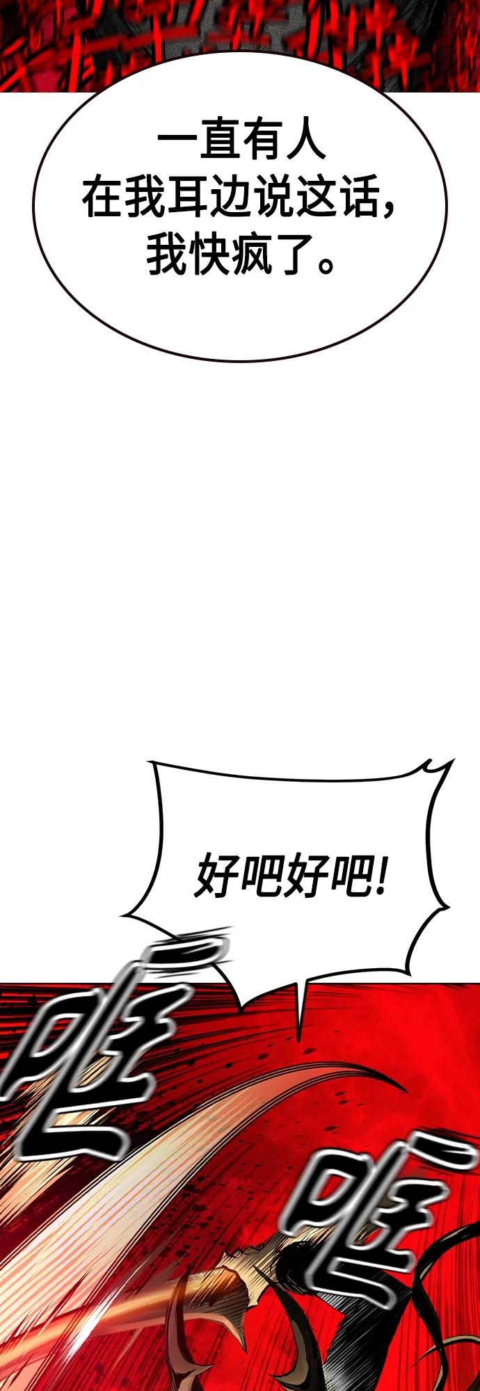 《丛林果汁》第2季 第21话 第65页