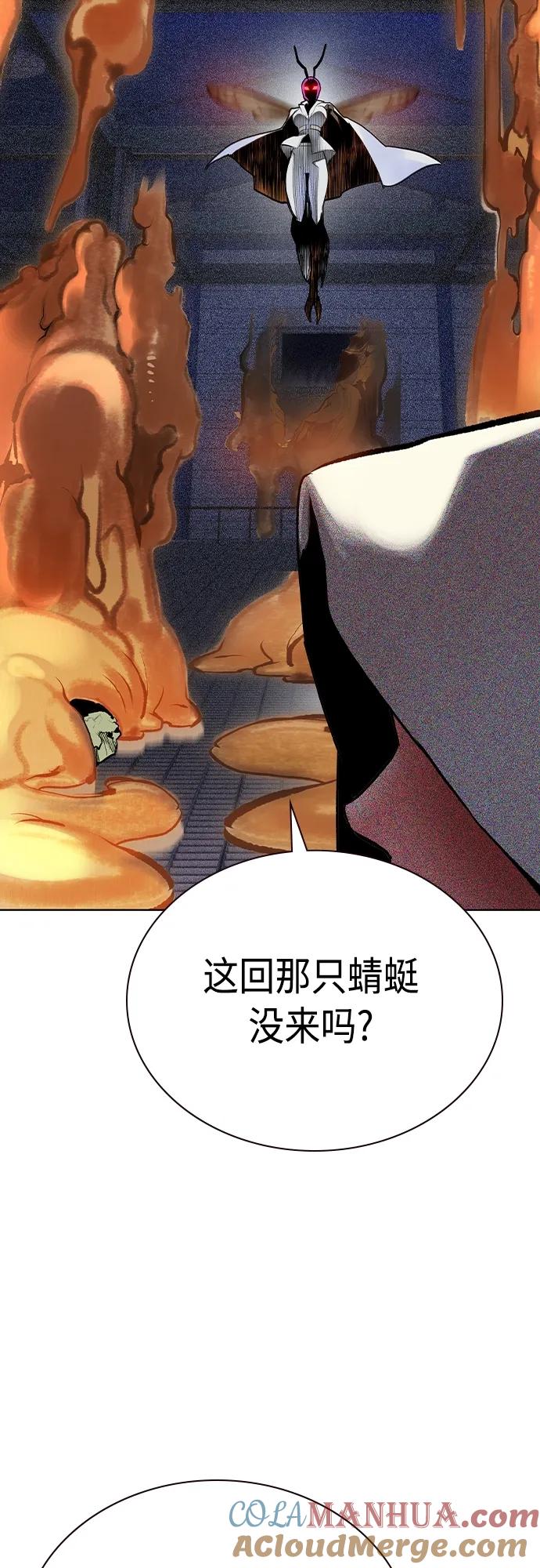《丛林果汁》第2季 第21话 第7页