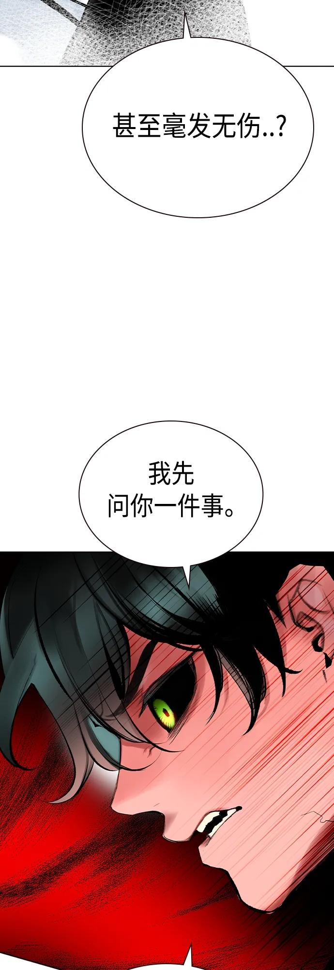 《丛林果汁》第2季 第21话 第48页