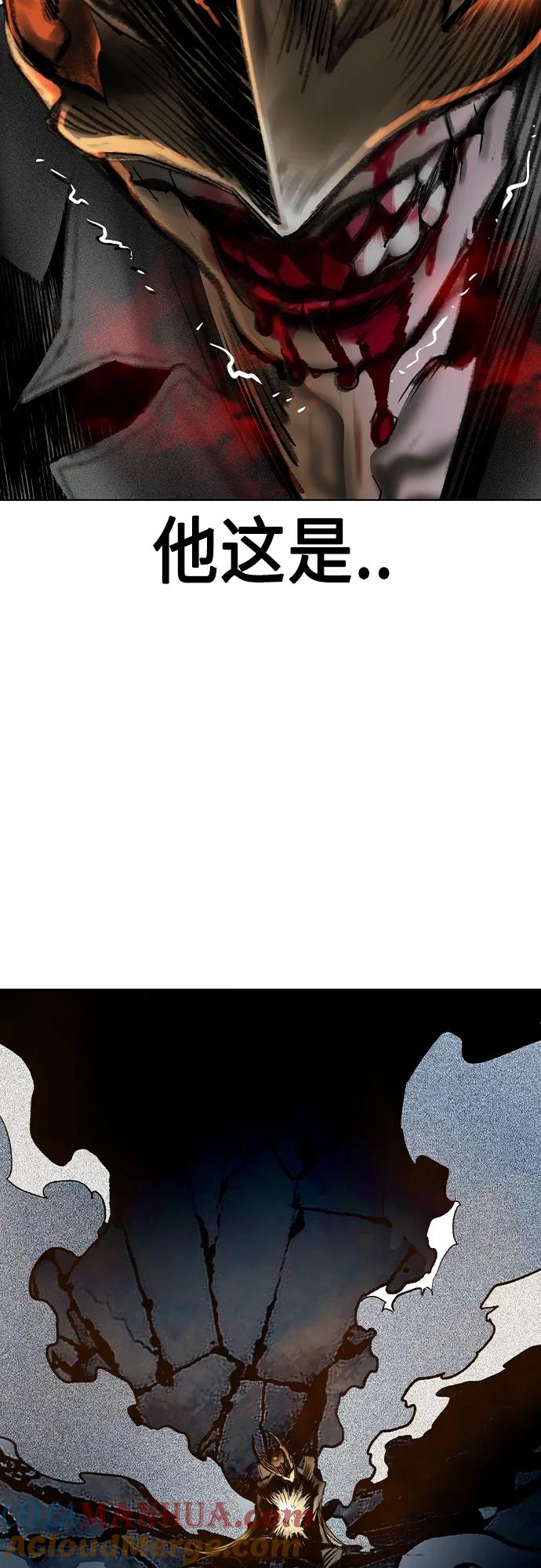 《丛林果汁》第2季 第21话 第76页