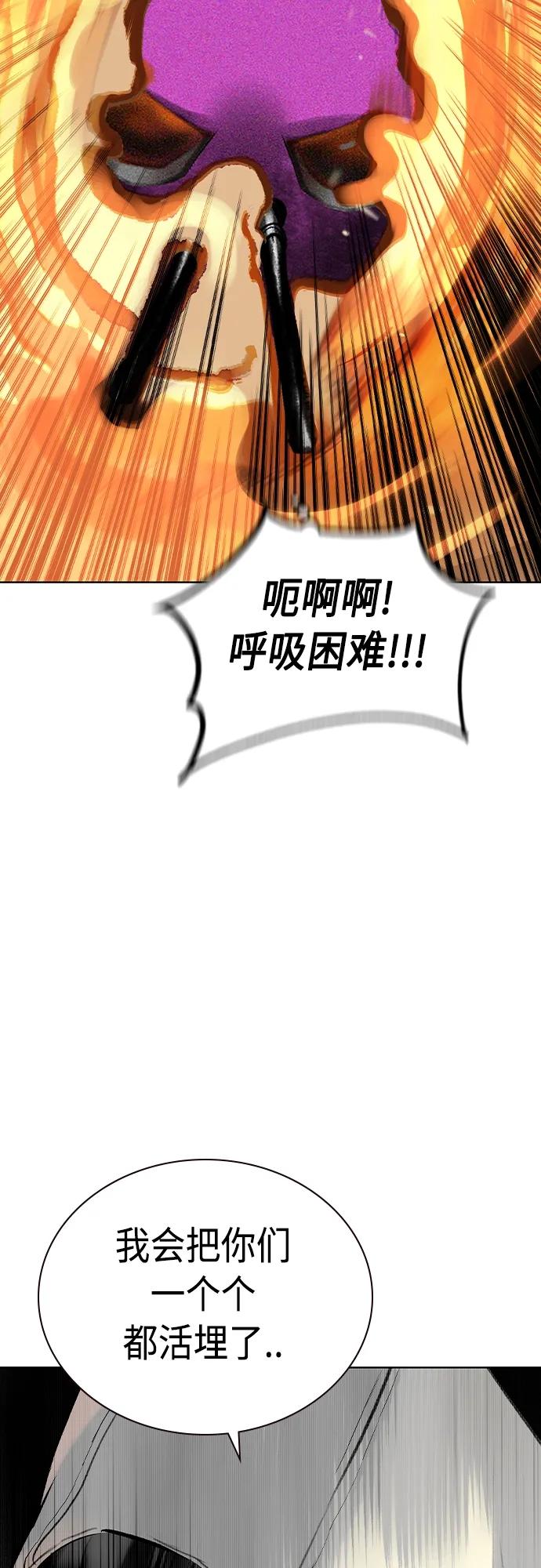 《丛林果汁》第2季 第21话 第17页