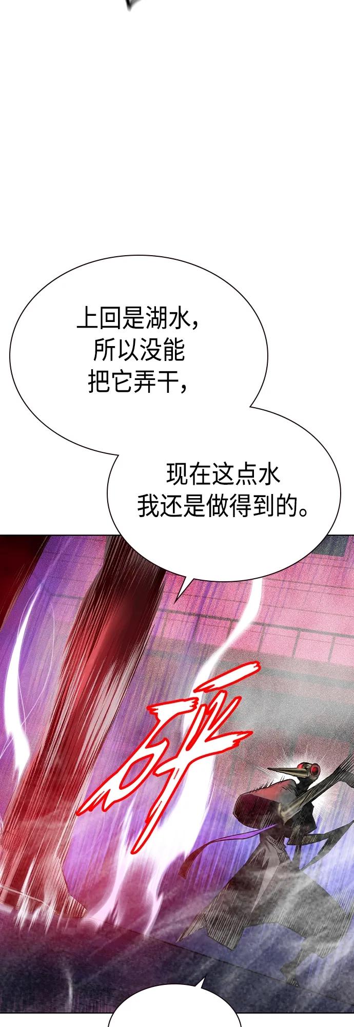 《丛林果汁》第2季 第21话 第44页