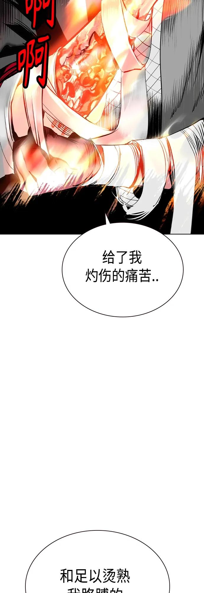 《丛林果汁》第2季 第21话 第38页