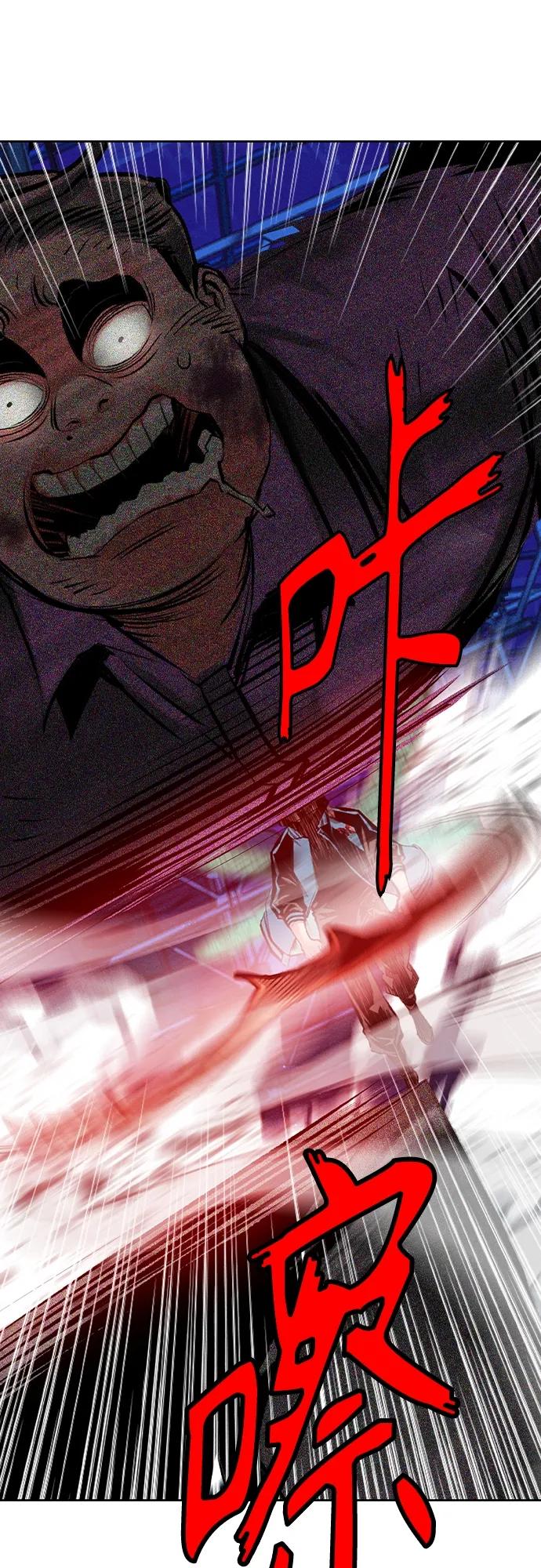 《丛林果汁》第2季 第21话 第54页