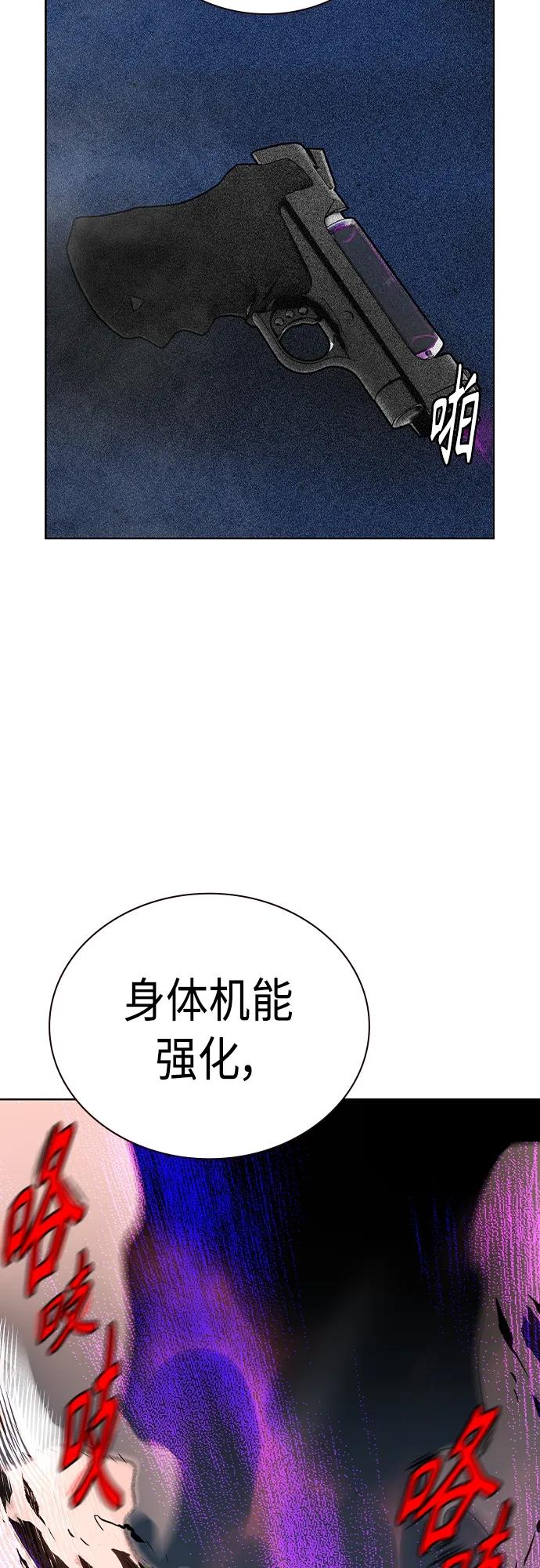 《丛林果汁》第2季 第21话 第93页