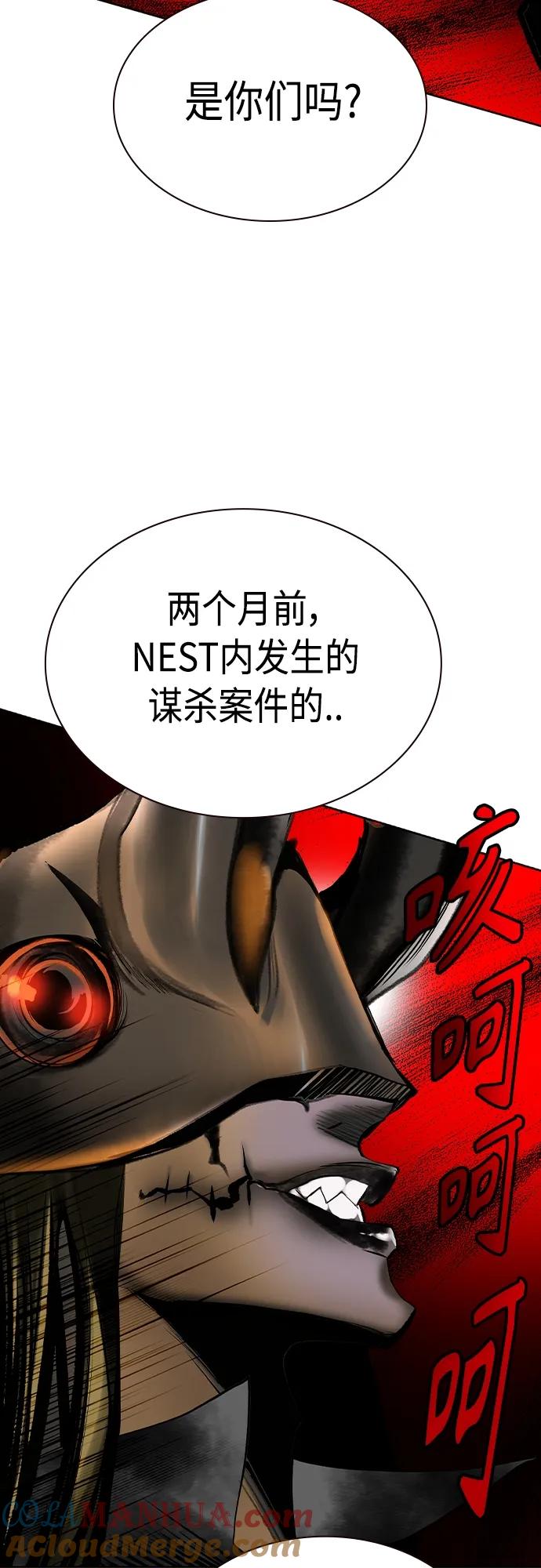 《丛林果汁》第2季 第21话 第49页