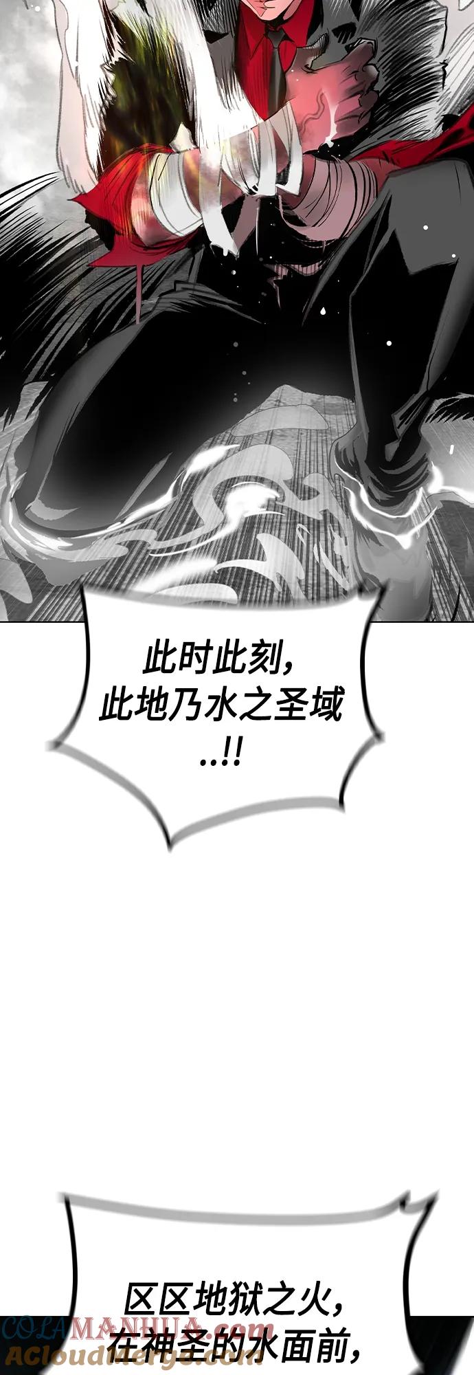 《丛林果汁》第2季 第21话 第31页