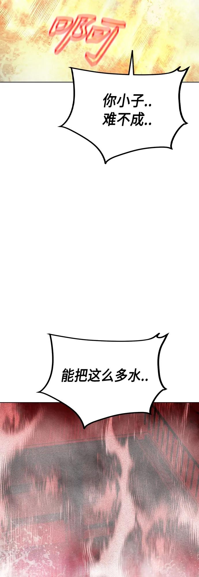 《丛林果汁》第2季 第21话 第42页