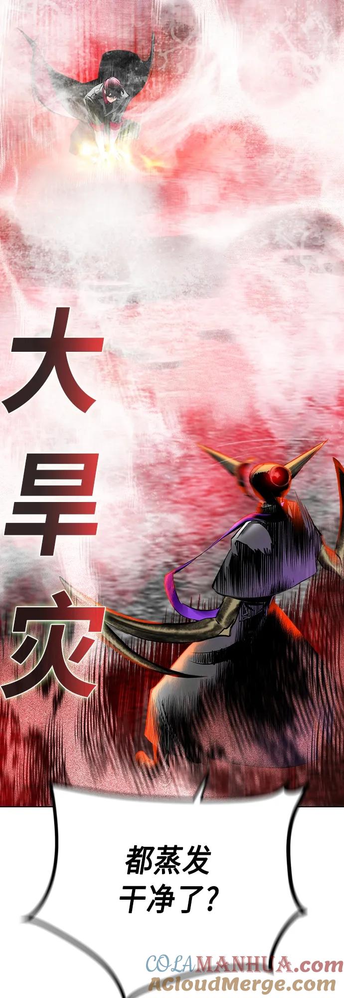《丛林果汁》第2季 第21话 第43页