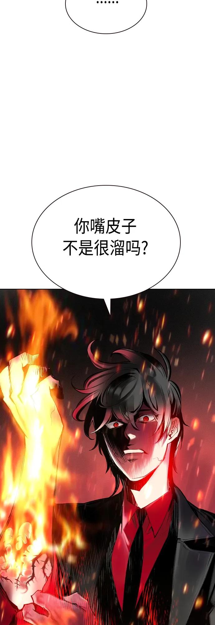 《丛林果汁》第2季 第21话 第45页