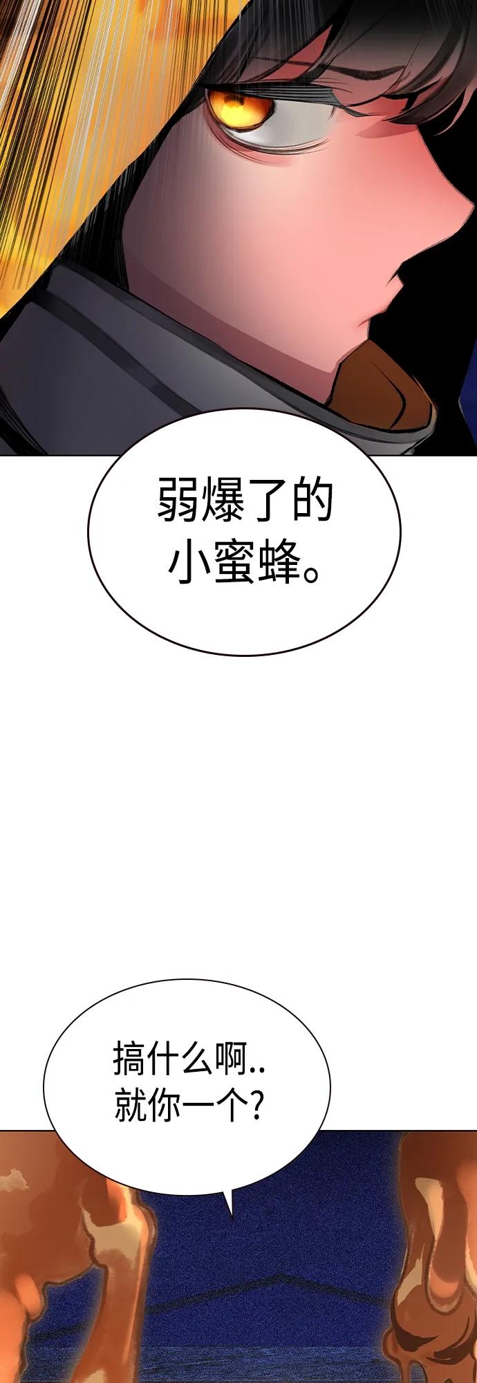 《丛林果汁》第2季 第21话 第6页
