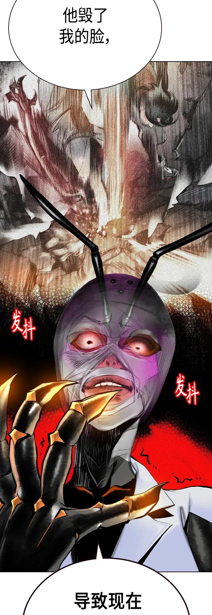 《丛林果汁》第2季 第21话 第8页