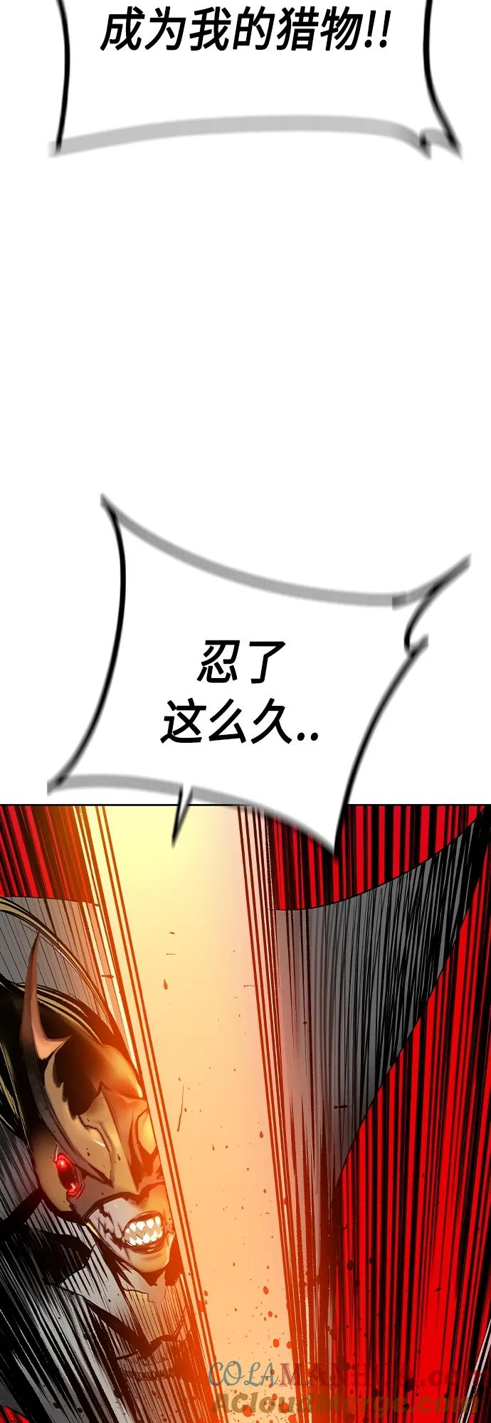 《丛林果汁》第2季 第21话 第58页