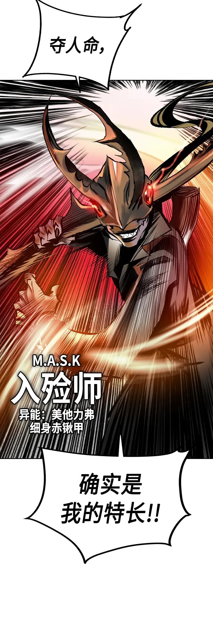 《丛林果汁》第2季 第21话 第56页