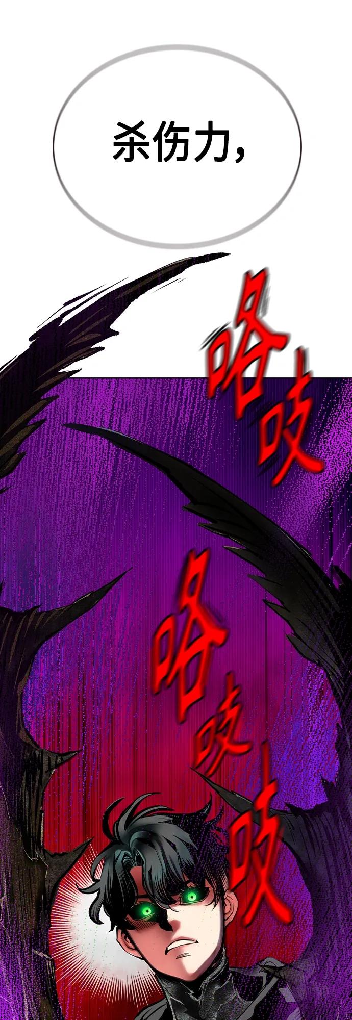 《丛林果汁》第2季 第21话 第95页