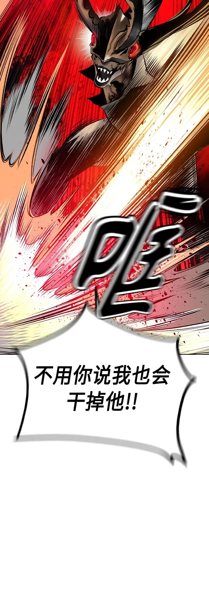 《丛林果汁》第2季 第21话 第66页