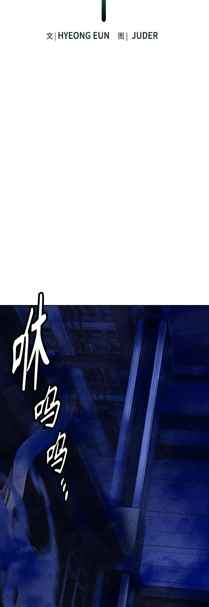 《丛林果汁》第2季 第21话 第20页