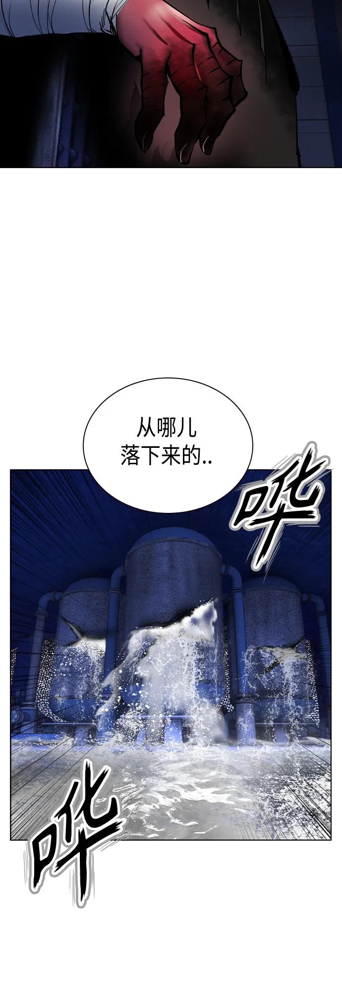 《丛林果汁》第2季 第21话 第23页