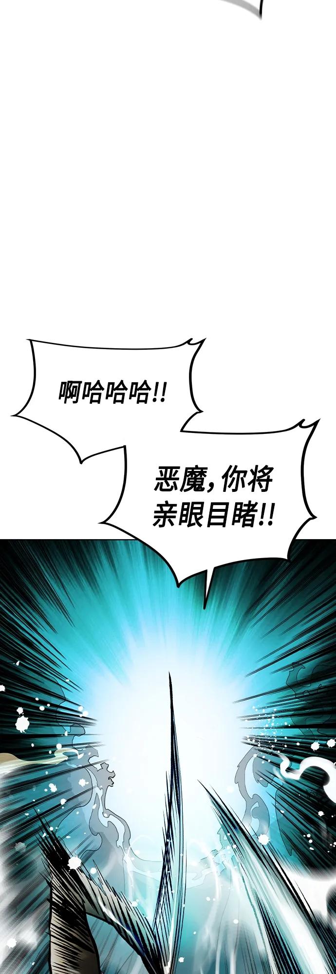 《丛林果汁》第2季 第21话 第26页